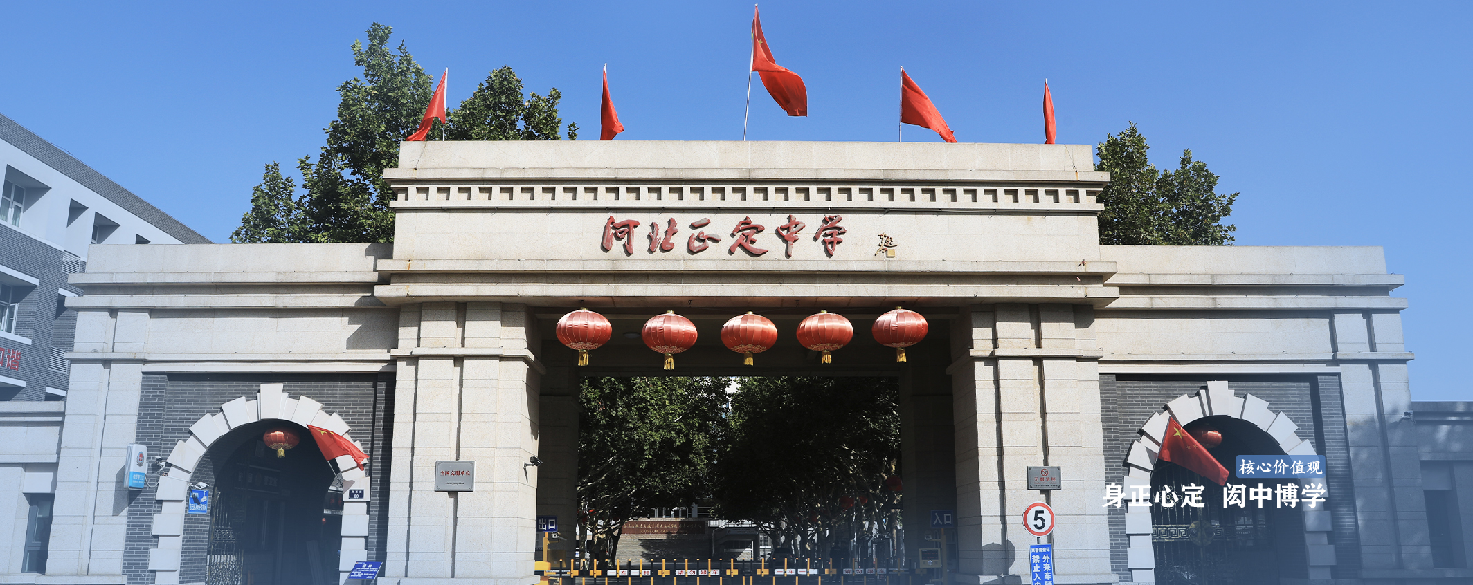 校门带文字