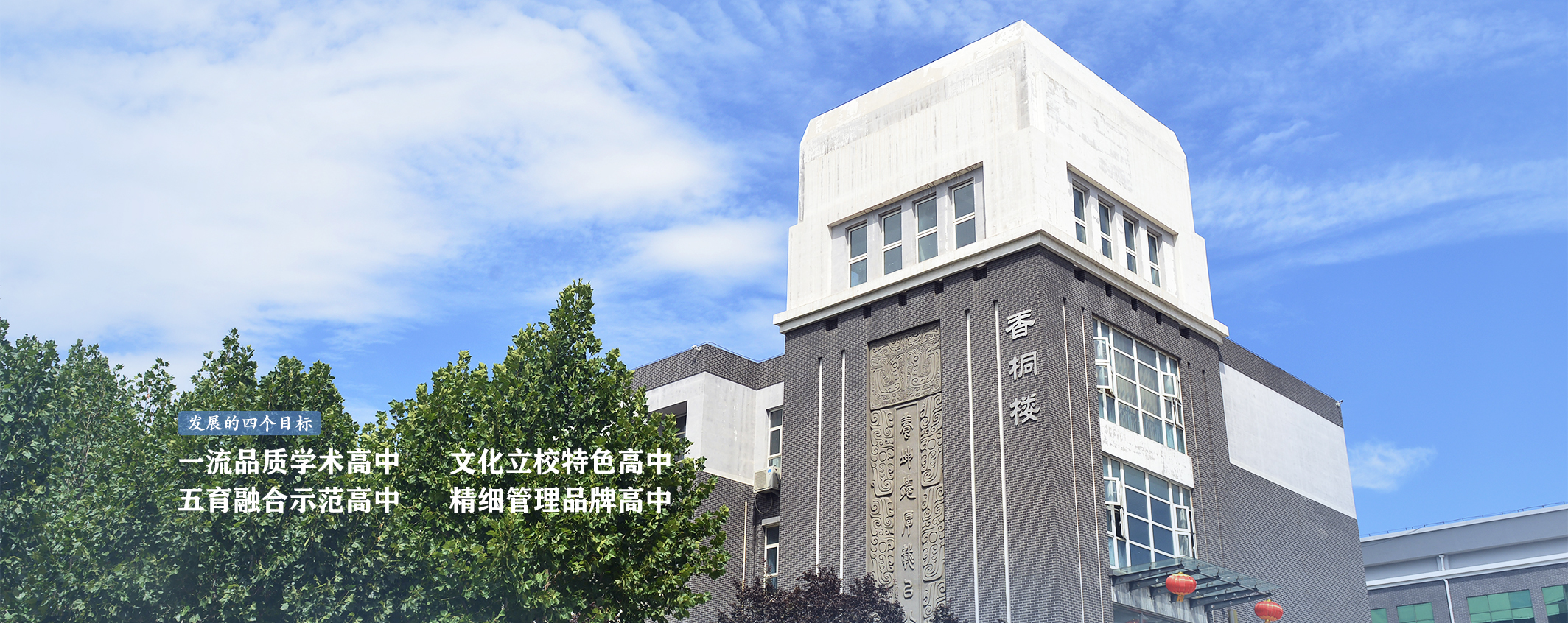 香桐楼带文字