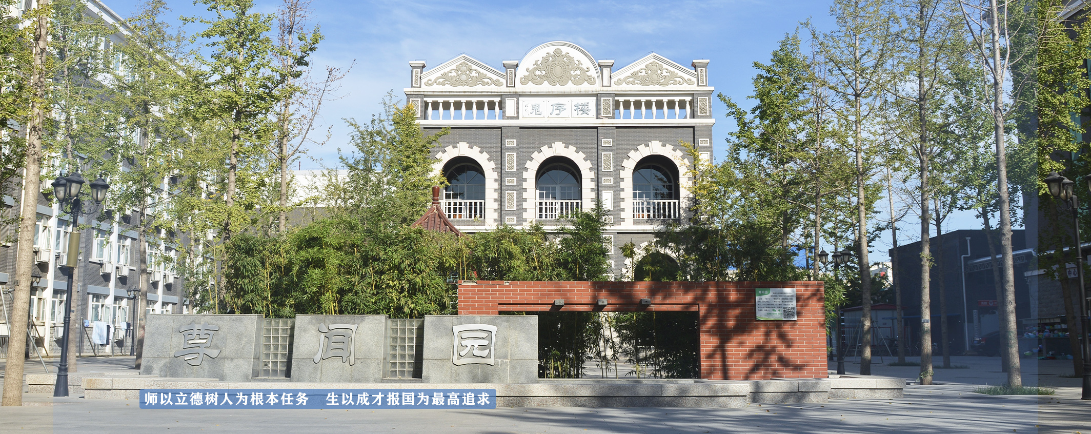 尊闻园带文字
